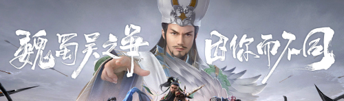 《新乱弹三国志》多人合作战术是什么 多人合作战术介绍