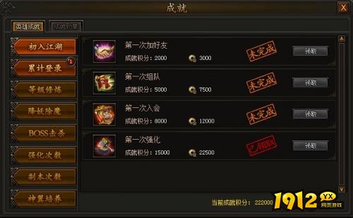 《传奇霸主》怎么进天牢 进天牢攻略
