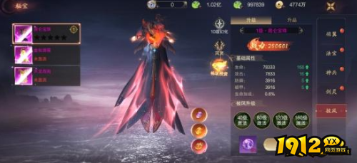 《纵剑仙界0.05折》披风系统怎么玩 披风系统介绍