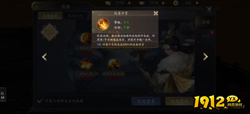 《逍遥九歌行0.1折》战意冲霄技能效果是什么 战意冲霄技能介绍