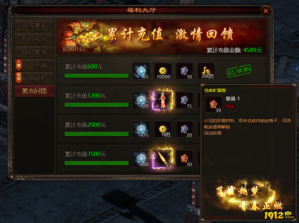 《四圣封神》仓库扩展符怎么获得 仓库扩展符获得攻略