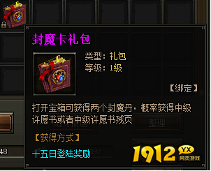 《屠龙战记》九子封魔任务全攻略