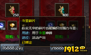 《刺沙》斗笠碎片有什么用 斗笠碎片介绍