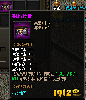 《屠龙战记》祖玛阁路线走法指南