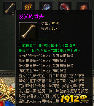 《屠龙战记》桃源之门路线指引攻略