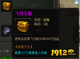 《屠龙战记》桃源之门路线指引攻略