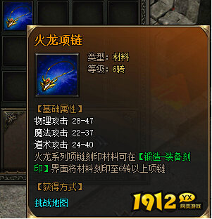 《屠龙战记》龙卫迷宫路线攻略详解