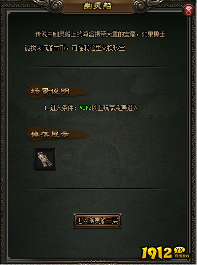 《屠龙战记》红宝石获取方法汇总