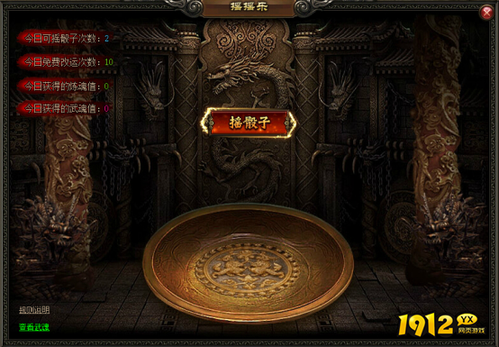 《屠龙战记》武魂值获取方法大全