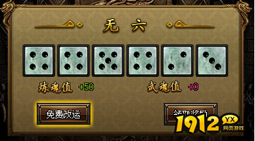 《屠龙战记》武魂值获取方法大全