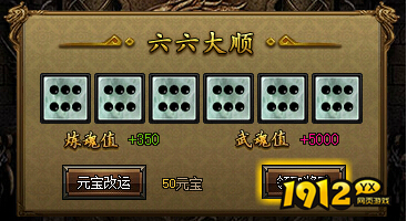 《屠龙战记》武魂值获取方法大全