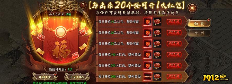天尊传奇12月兑换码合集—12月礼包码最新可用分享