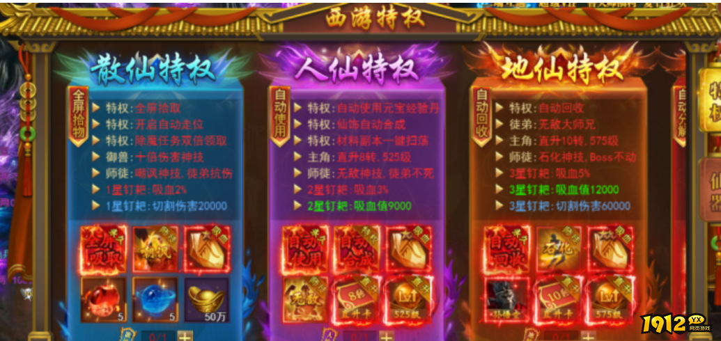 《开天西游》新人快速成长攻略指南