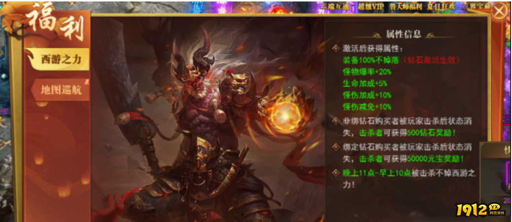 《开天西游》新人快速成长攻略指南