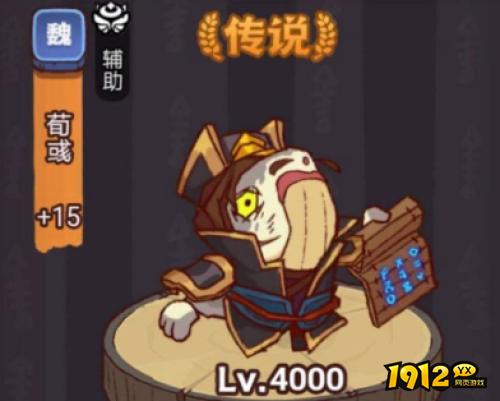 咸鱼之王俱乐部荀彧BOSS怎么样 咸鱼之王俱乐部荀彧BOSS介绍