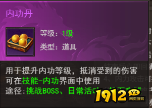 维京传奇内功提升全攻略，战力飙升秘籍