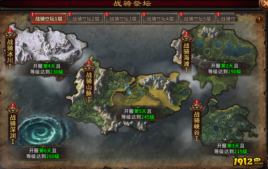 《梦回江湖》战骑祭坛玩法全攻略