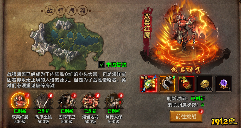 《梦回江湖》战骑祭坛玩法全攻略