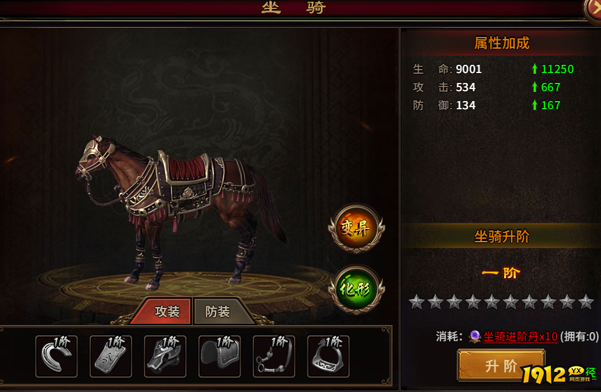 《梦回江湖》战骑祭坛玩法全攻略