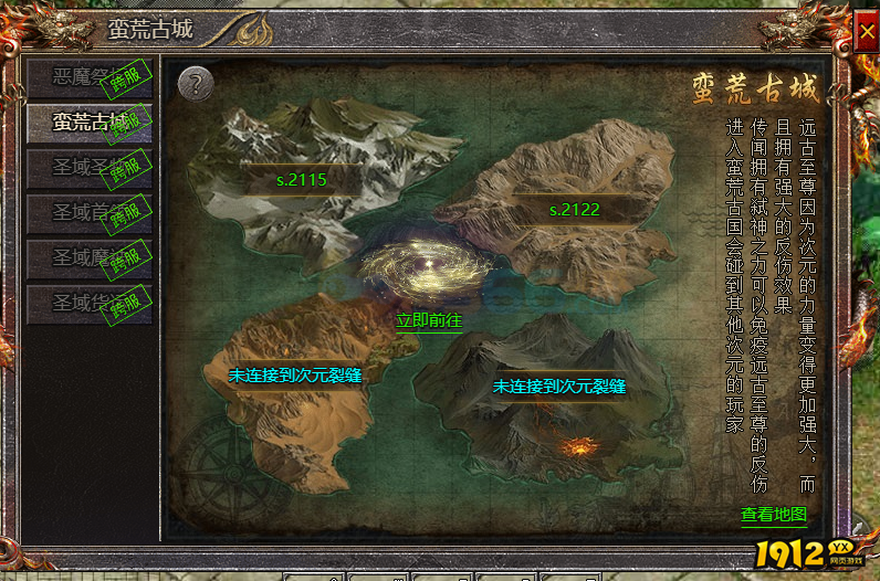 传奇霸主蛮荒古城，跨服激战反伤BOSS