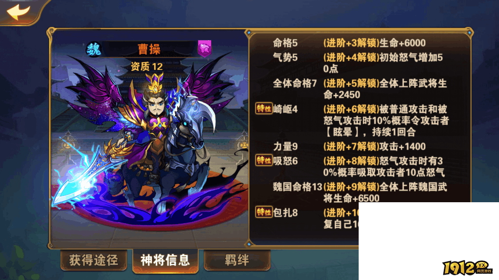 《放开那三国2》后期四大主公能力深度解析