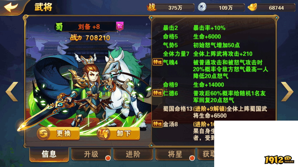 《放开那三国2》后期四大主公能力深度解析