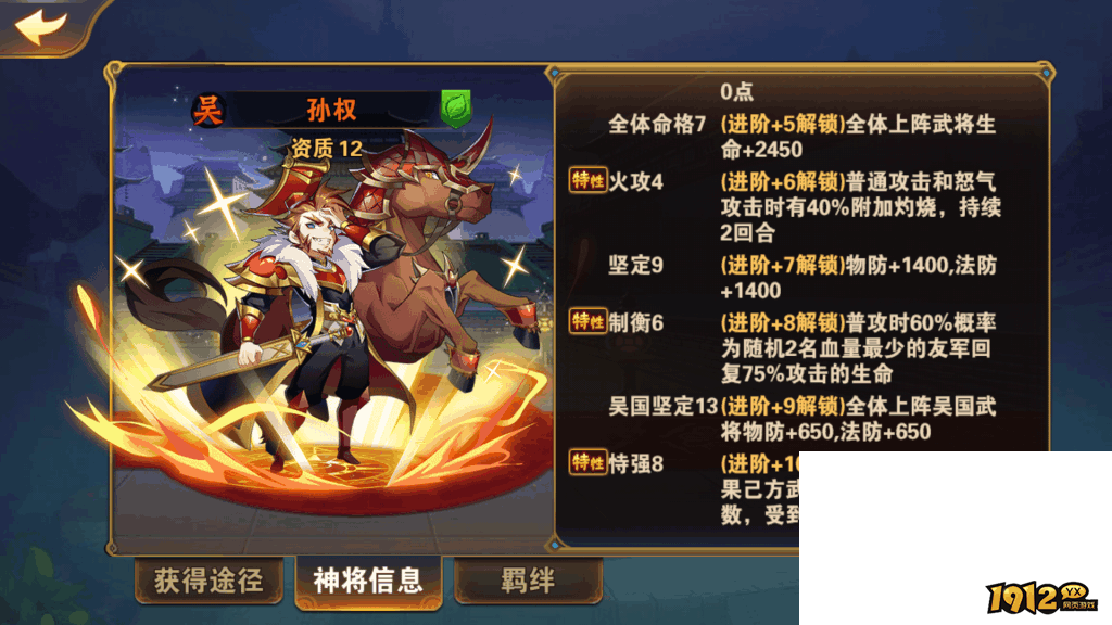 《放开那三国2》后期四大主公能力深度解析