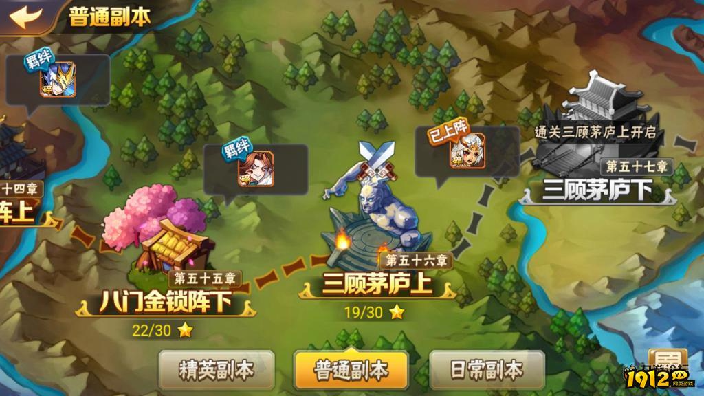 《放开那三国2》小R玩家7天后开源节流指南