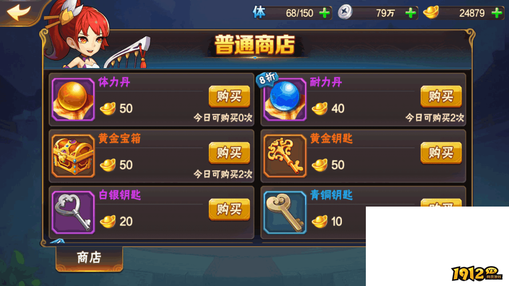 《放开那三国2》小R玩家7天后开源节流指南