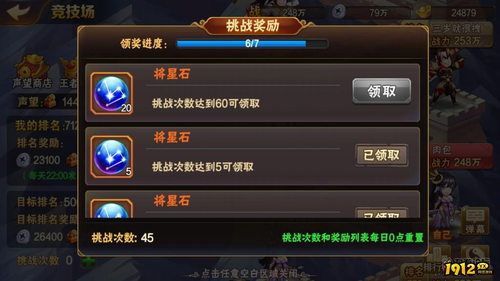 《放开那三国2》小R玩家7天后开源节流指南