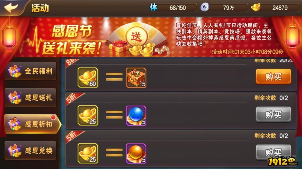 《放开那三国2》小R玩家7天后开源节流指南