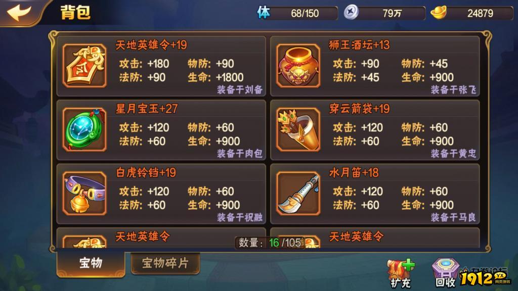 《放开那三国2》小R玩家7天后开源节流指南