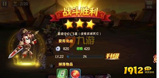 《放开那三国2》武将进阶丹获取全图鉴