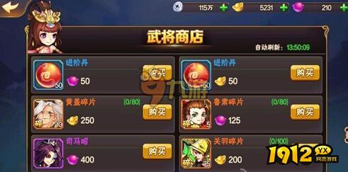 《放开那三国2》武将进阶丹获取全图鉴