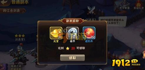 《放开那三国2》武将进阶丹获取全图鉴