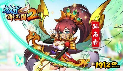 《放开那三国2》灼烧流阵容搭配攻略