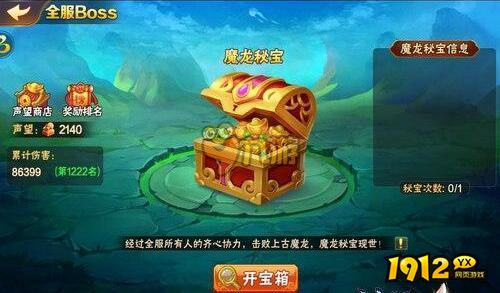 《放开那三国2》全服BOSS刷新时间汇总