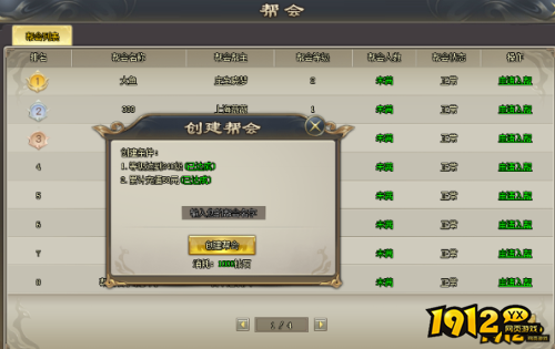 《霸者归来》帮会系统怎么玩 帮会系统介绍