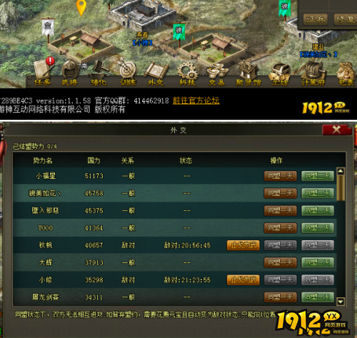 《Q卡三国》外交怎么玩 外交介绍