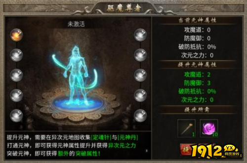 《传奇时代》驱魔尊者怎么玩 驱魔尊者玩法介绍