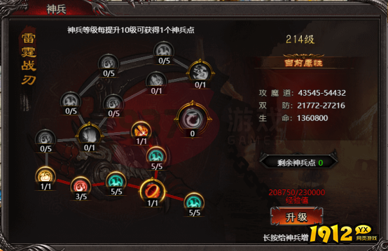 《帝王霸业》神兵秘境怎么玩 神兵秘境玩法介绍