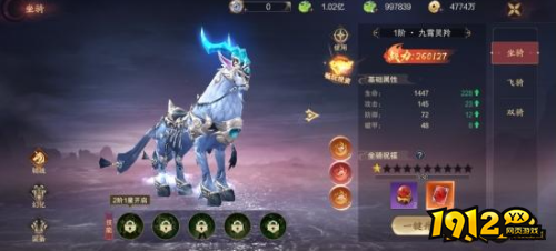 《纵剑仙界0.05折》坐骑系统是什么 坐骑系统介绍