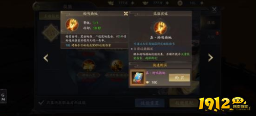 《逍遥九歌行0.1折》鸣撼地技能效果是什么 鸣撼地技能介绍