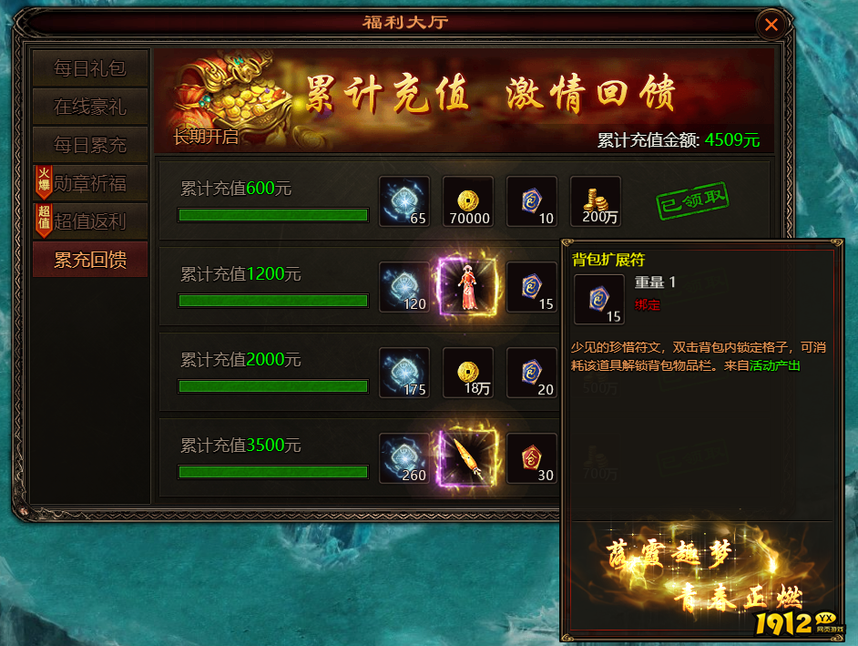 《四圣封神》背包扩展符怎么获得 背包扩展符获得攻略