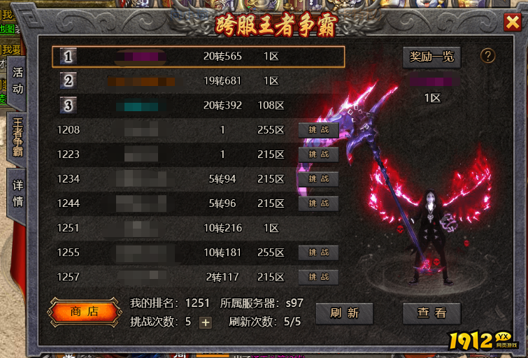 《热血战纪》王者争霸怎么玩 王者争霸玩法介绍