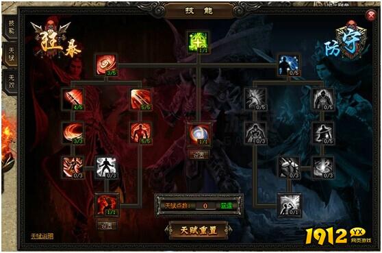 《屠龙战记》天赋点获取与使用指南