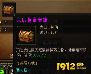 《屠龙战记》通天塔玩法全攻略