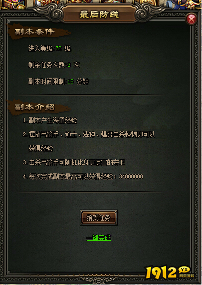 《屠龙战记》后防线玩法详解指南