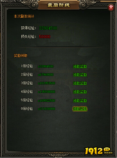 《屠龙战记》后防线玩法详解指南