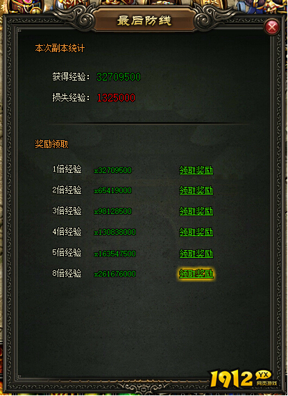 《屠龙战记》后防线玩法详解指南